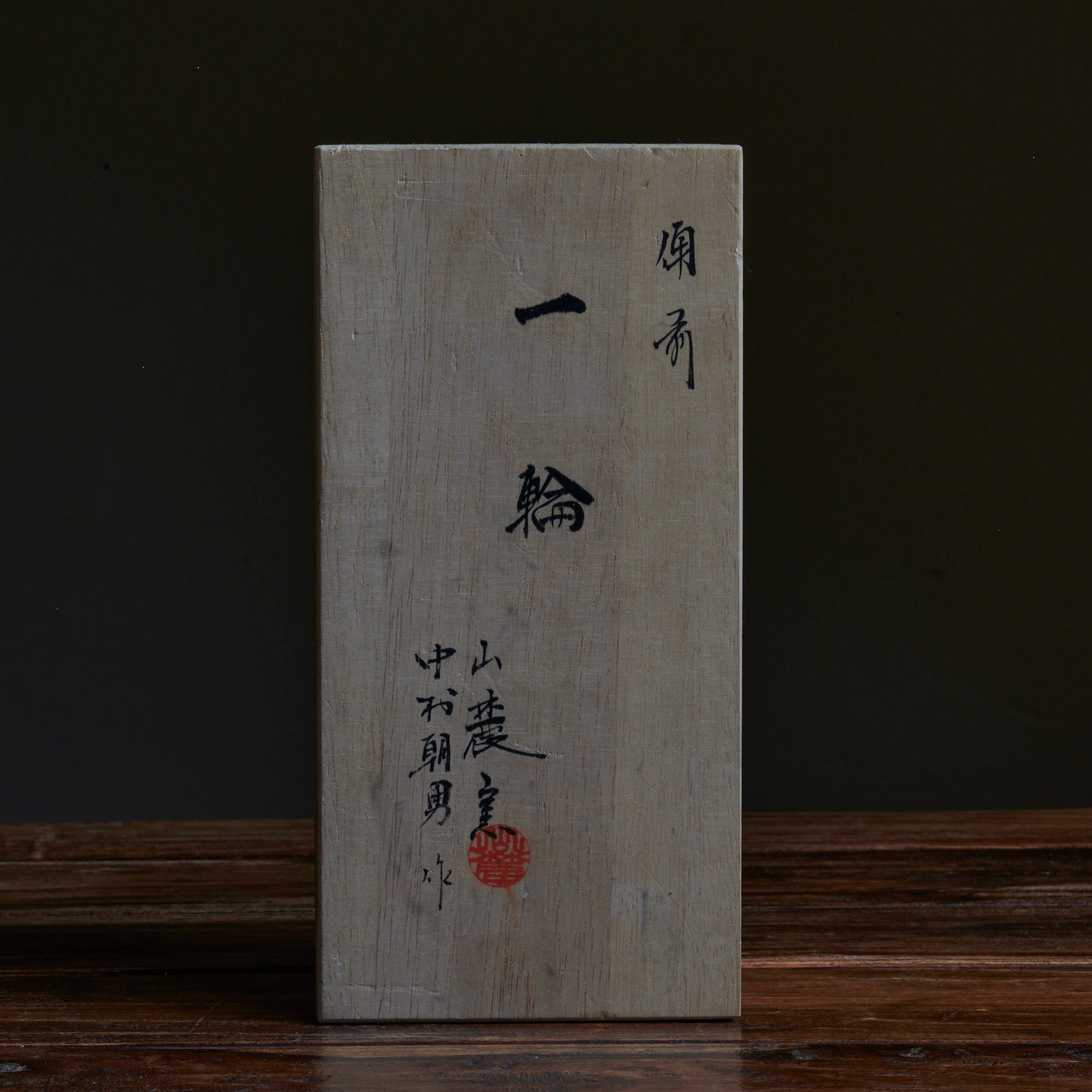 Japanese Ceramic Vase