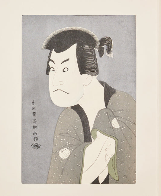 "Sakata Hangoro III as Fujikawa Mizuemon" by Sharaku(1794-1795)