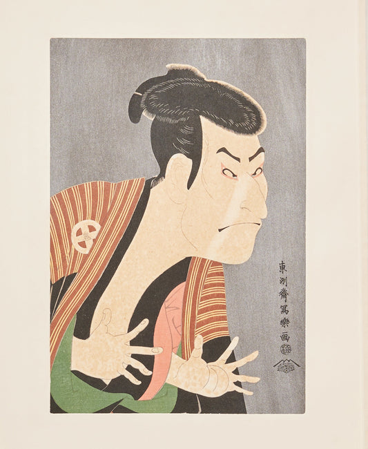 "Otani Oniji II as the yakko Edobei" by Sharaku(1794-1795)