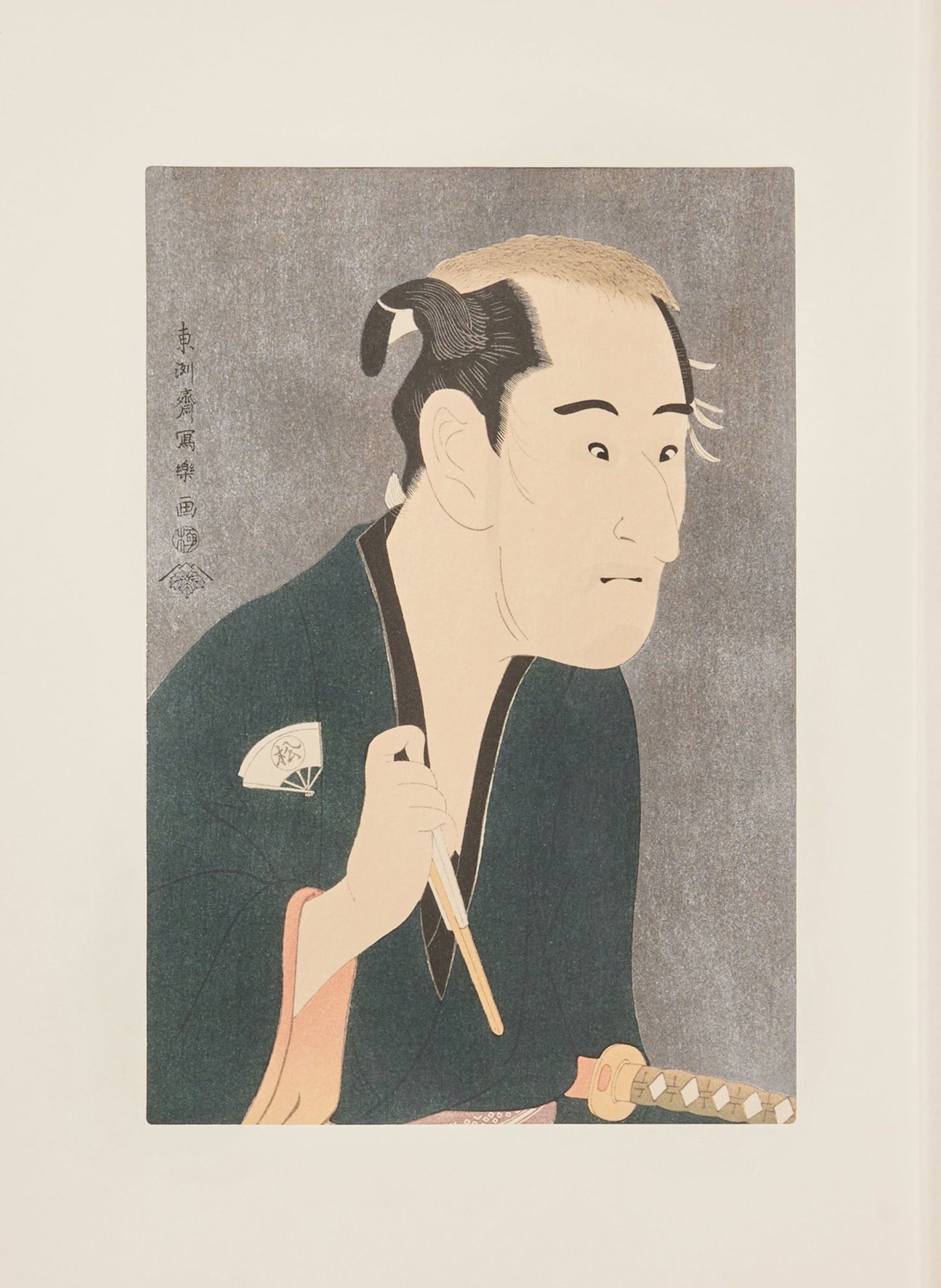 "Onoe Matsusuke as Matsushita Mikinoshin"