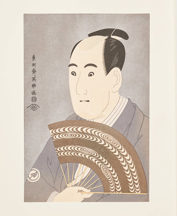 "Ōgishi Kurando by Sawamura Sōjūrō III"  by Sharaku