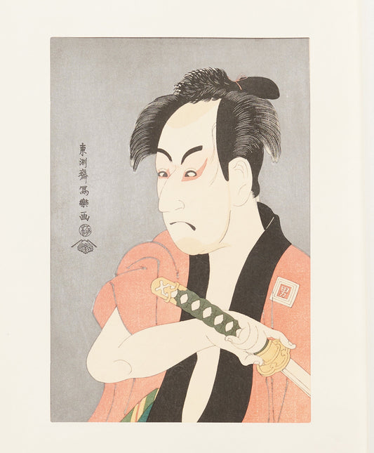 "Yakko Ippei portrayed by Ichikawa Omezō" by Sharaku(1794-1795)