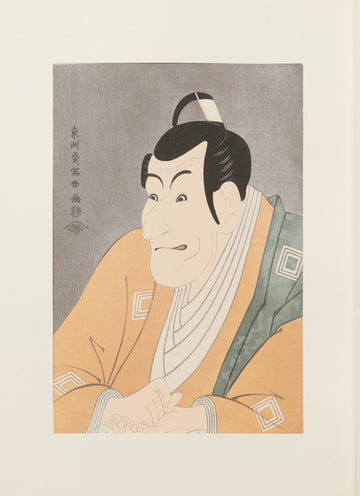 Ichikawa Ebizō  as Takemura Sadanojō