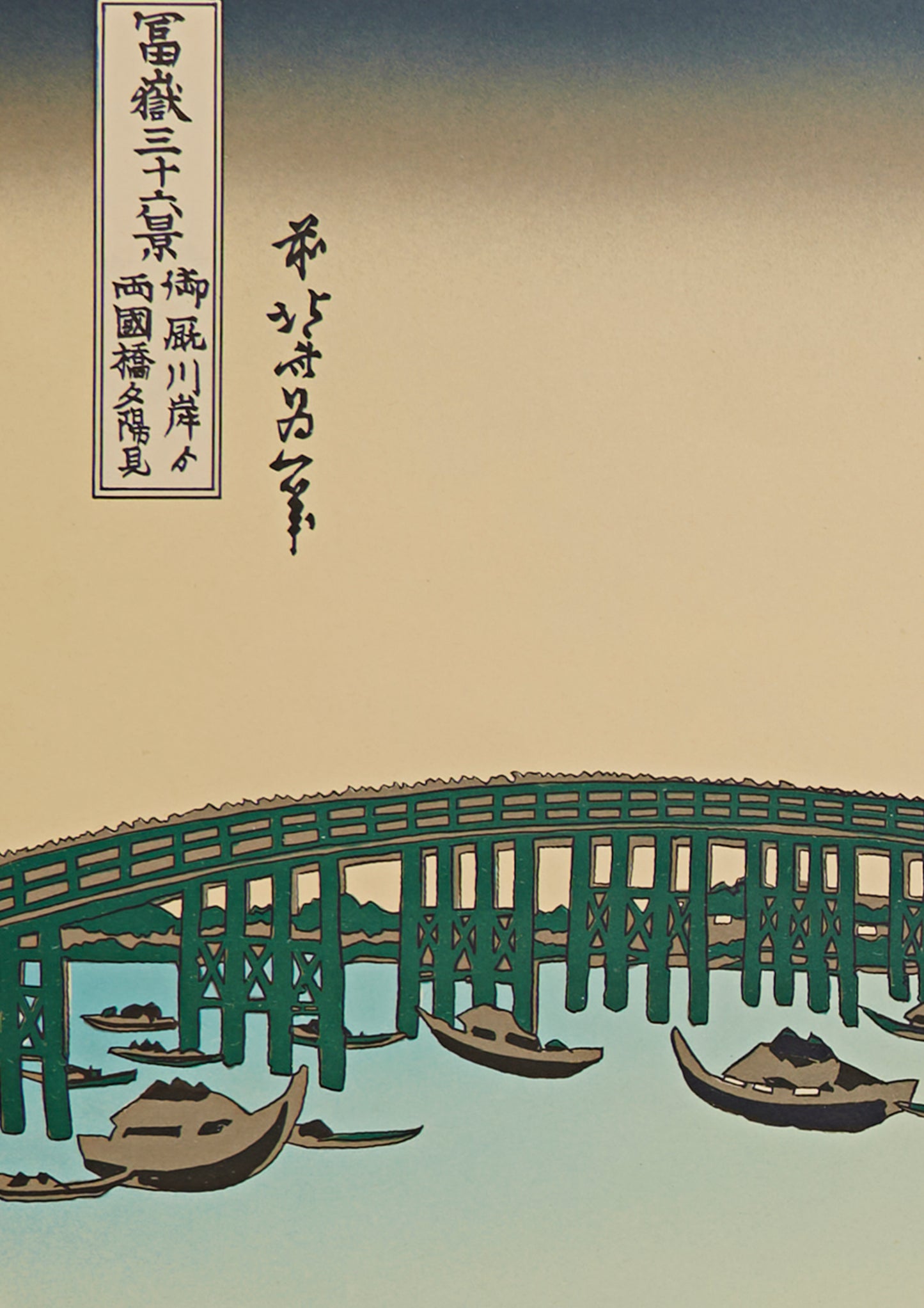 "Sunset across the Ryōgoku bridge from the bank of the Sumida River at Onmayagashi" from 36 views of Mt.Fuji series by Hokusai