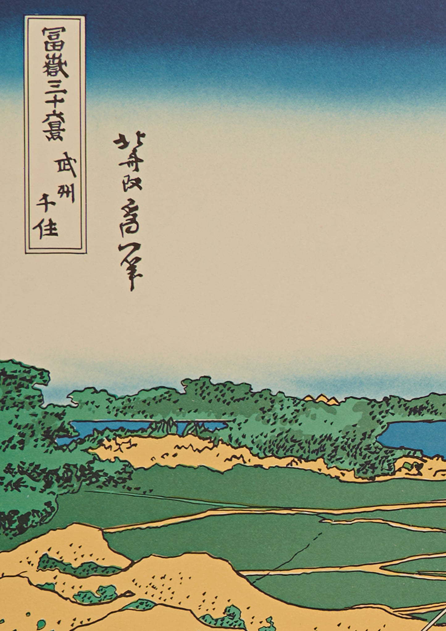 "Senju in Musashi Province" from 36 views of Mt.Fuji series by Hokusai