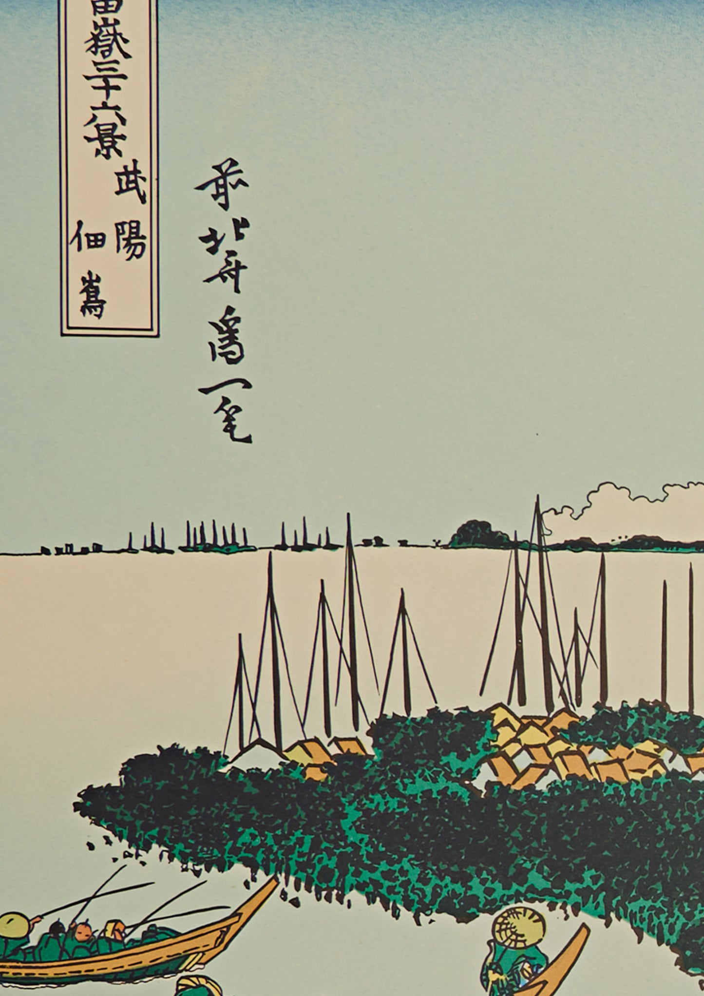 Tsukudajima in Musashi Province