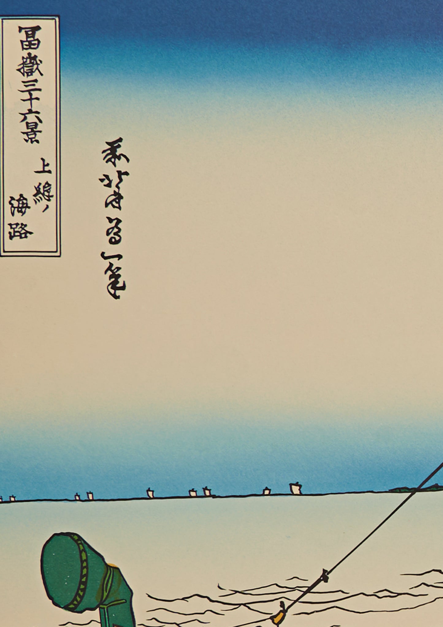 Cargo Ships Off the Bōsō Coast