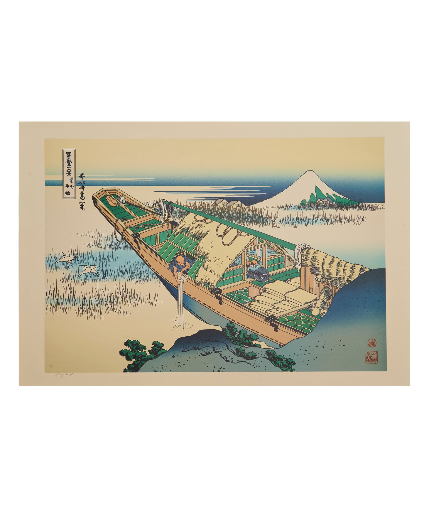 "Ushibori in Hitachi Province" from 36 views of Mt.Fuji series by Hokusai