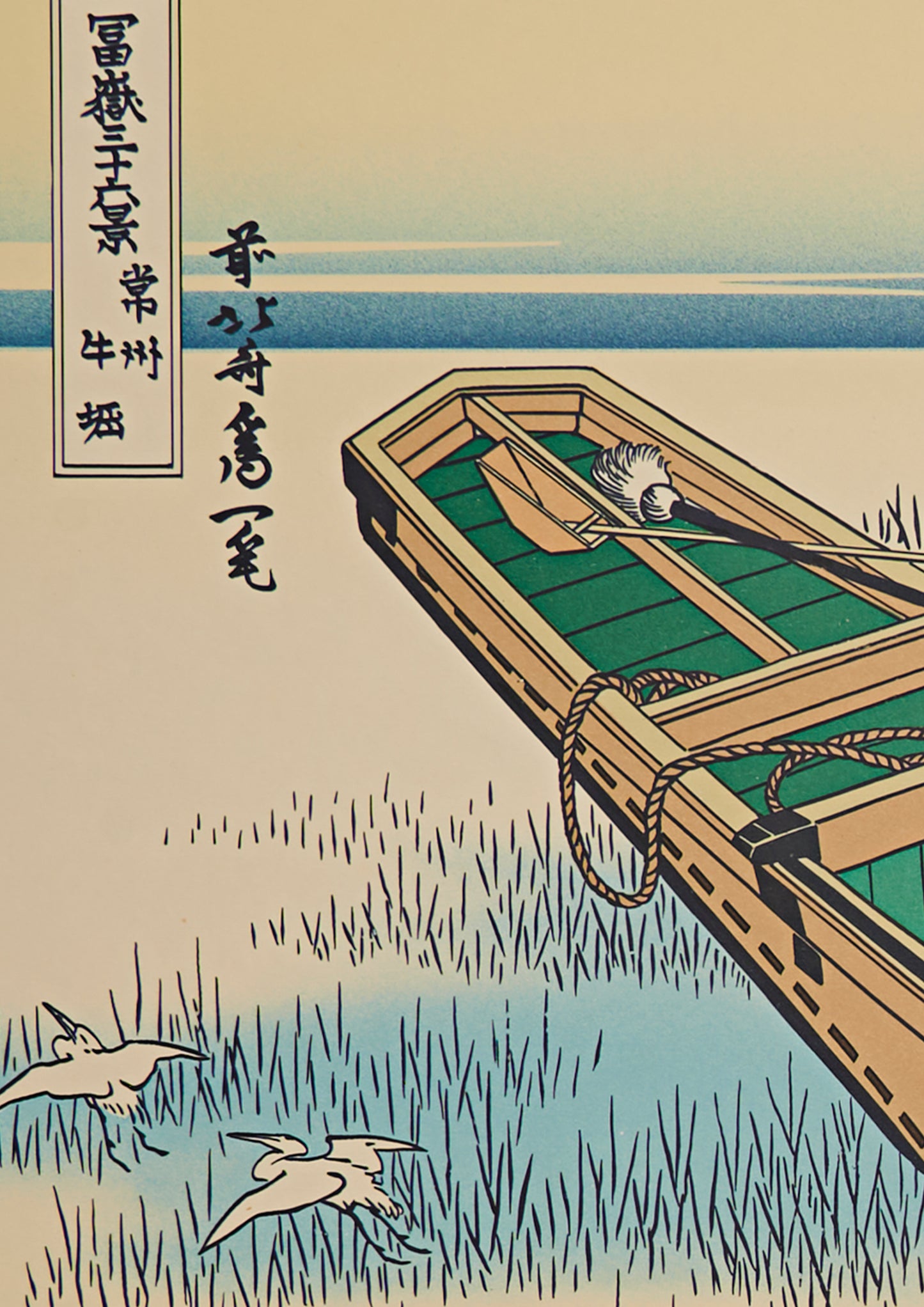 "Ushibori in Hitachi Province" from 36 views of Mt.Fuji series by Hokusai