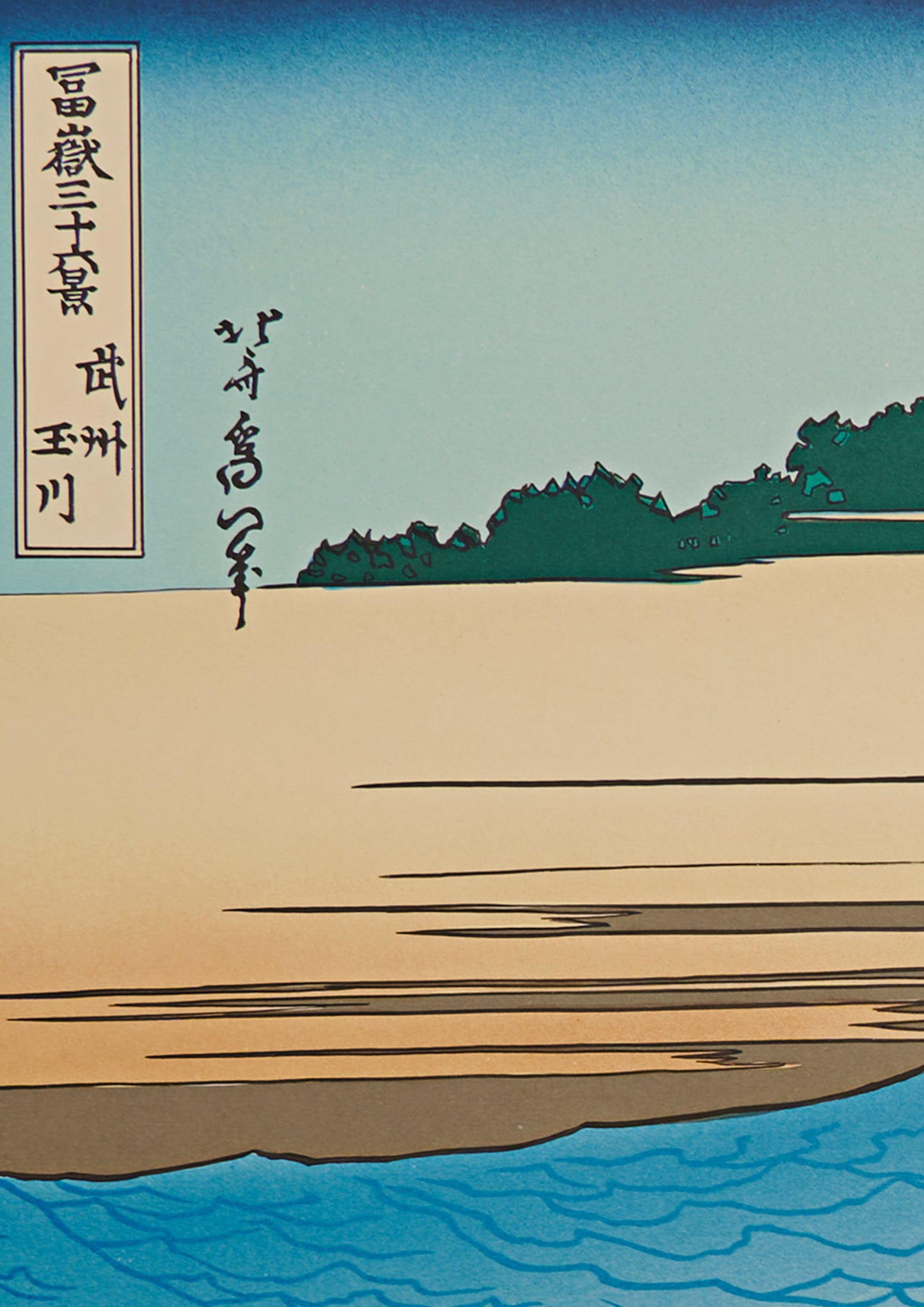 "Tama River in Musashi Province" from 36 views of Mt.Fuji series by Hokusai