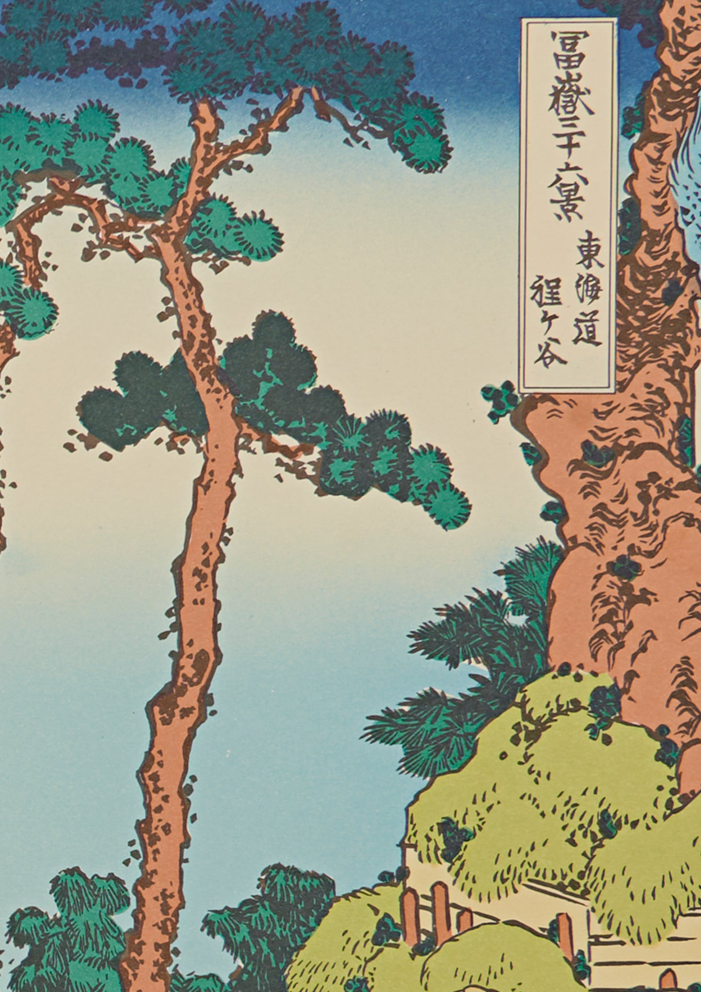 "Hodogaya on the Tokaido" from 36 views of Mt.Fuji series by Hokusai
