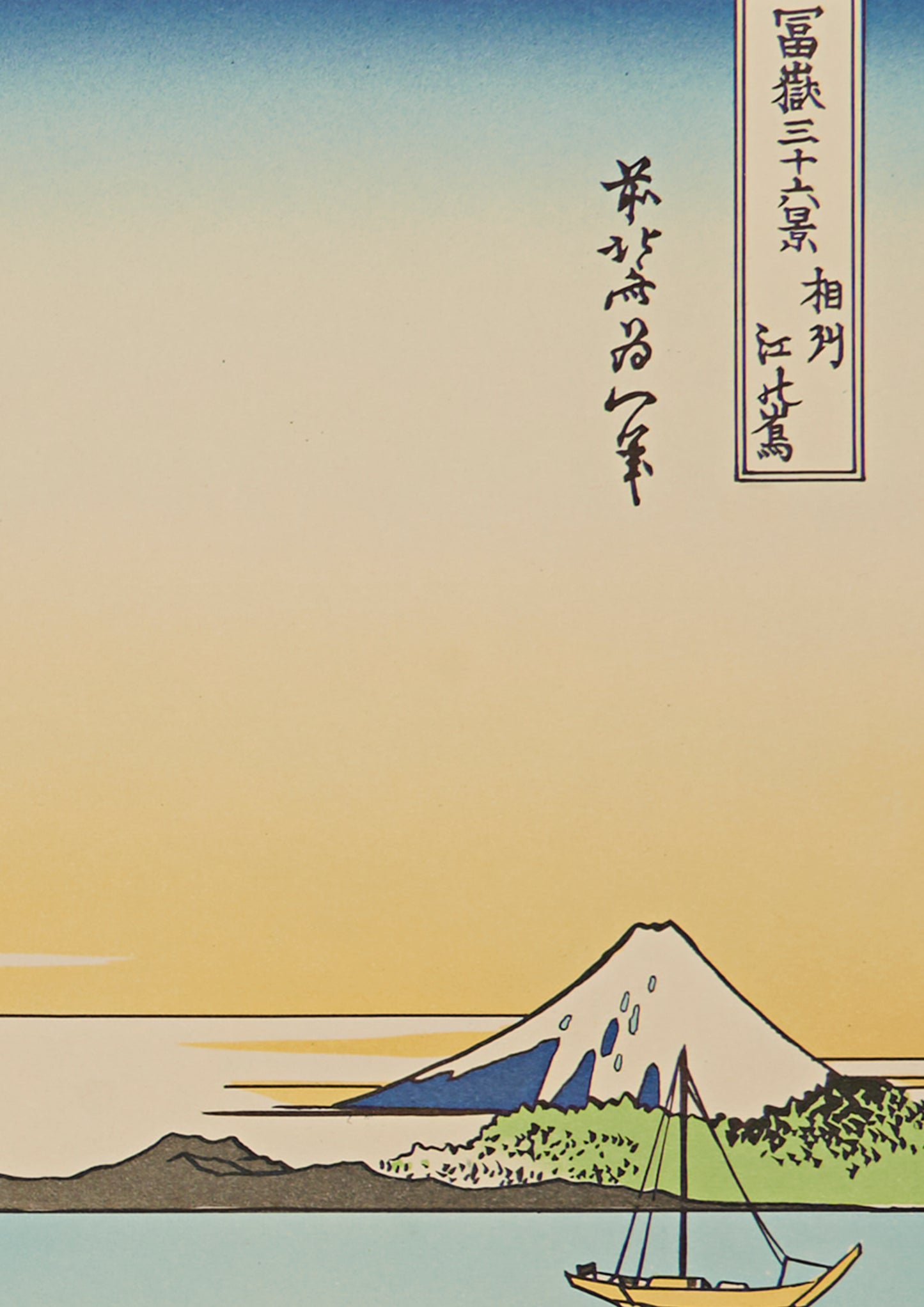 "Enoshima in Sagami Province" from 36 views of Mt.Fuji series by Hokusai
