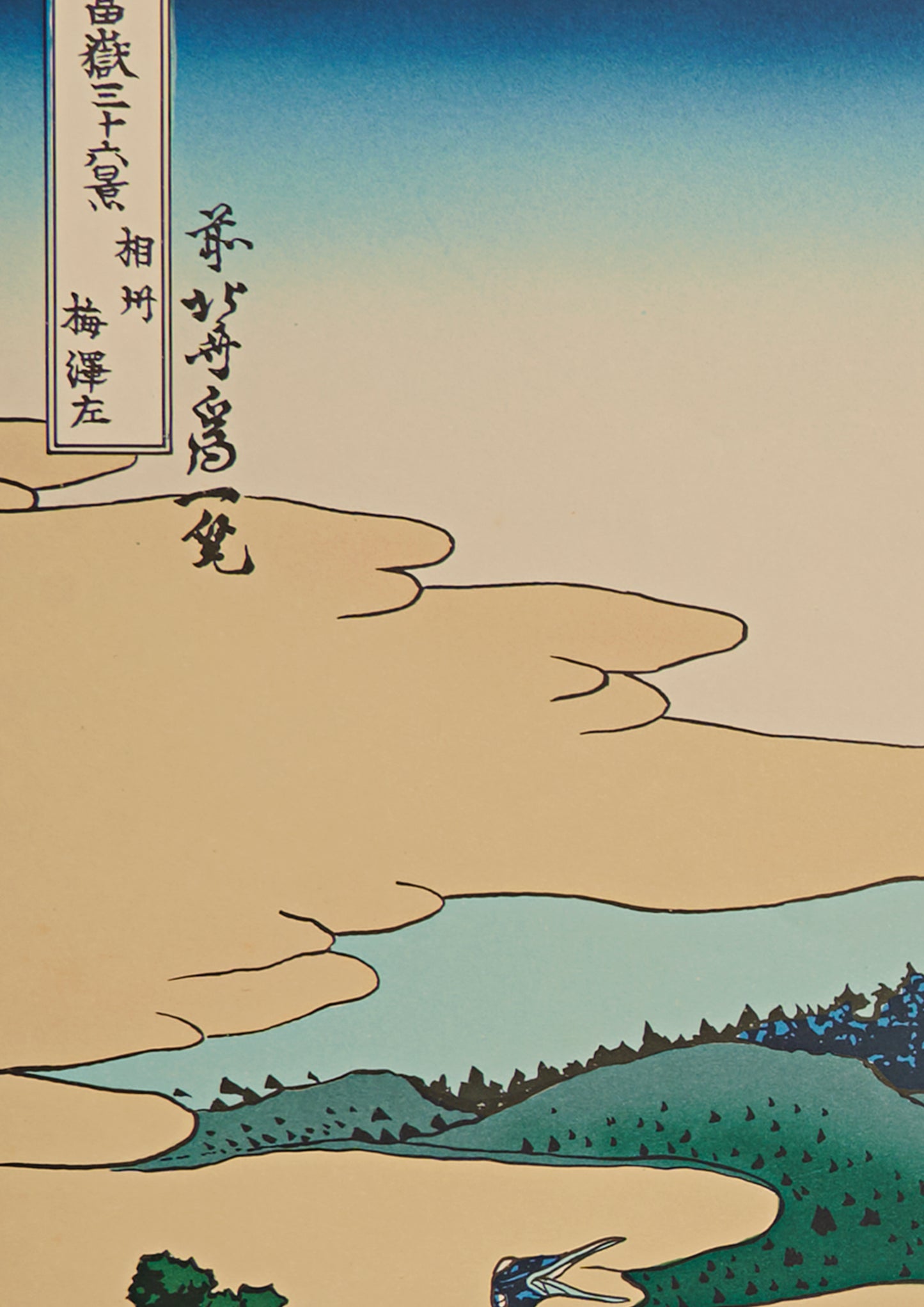 "Umezawa in Sagami Province" from 36 views of Mt.Fuji series by Hokusai