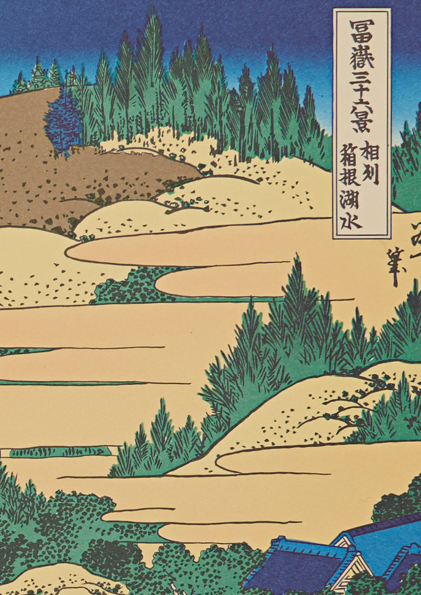 "The Lake of Hakone in Sagami Province" from 36 views of Mt.Fuji series by Hokusai