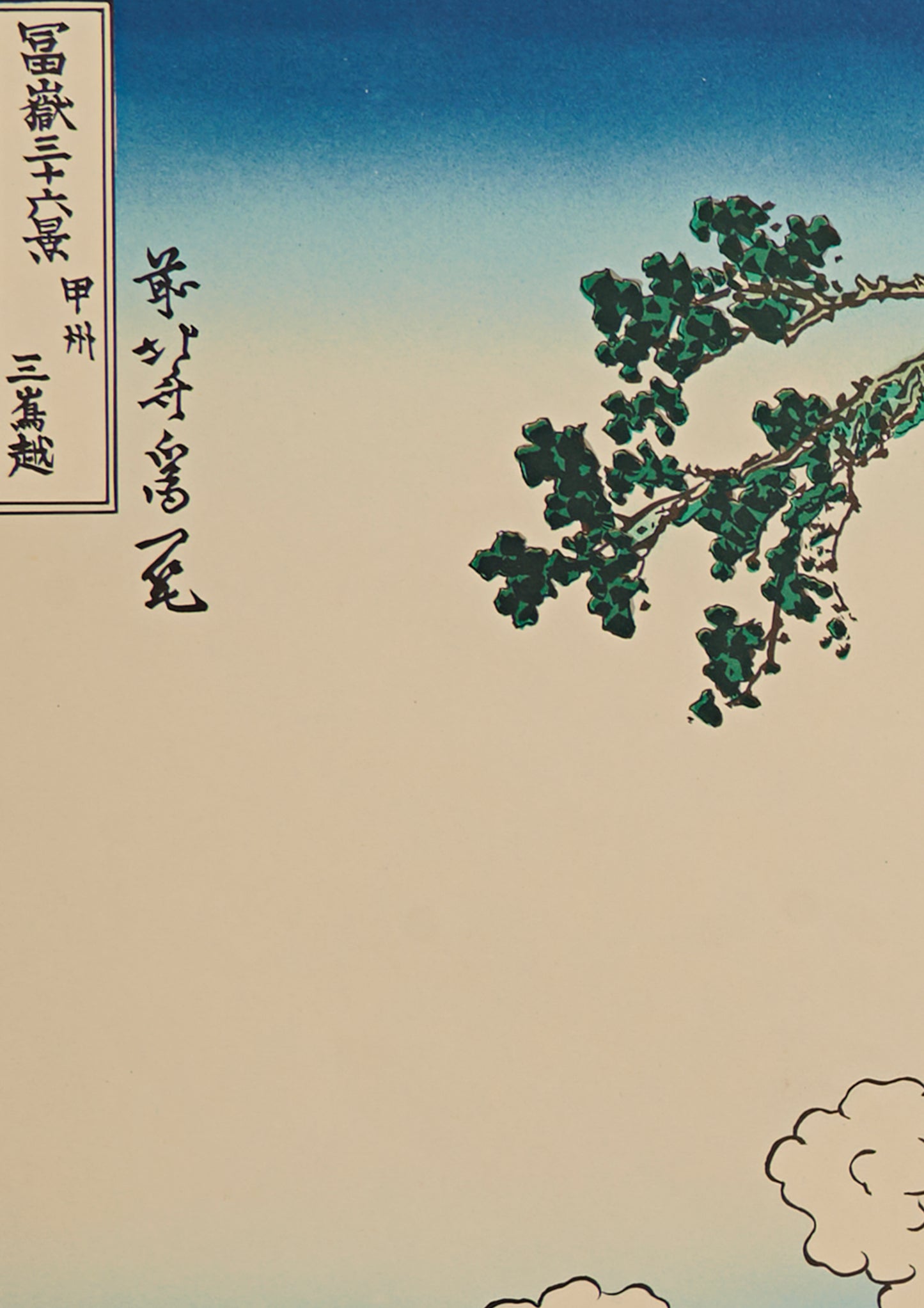 "Mishima Pass in Kai Province" from 36 views of Mt.Fuji series by Hokusai