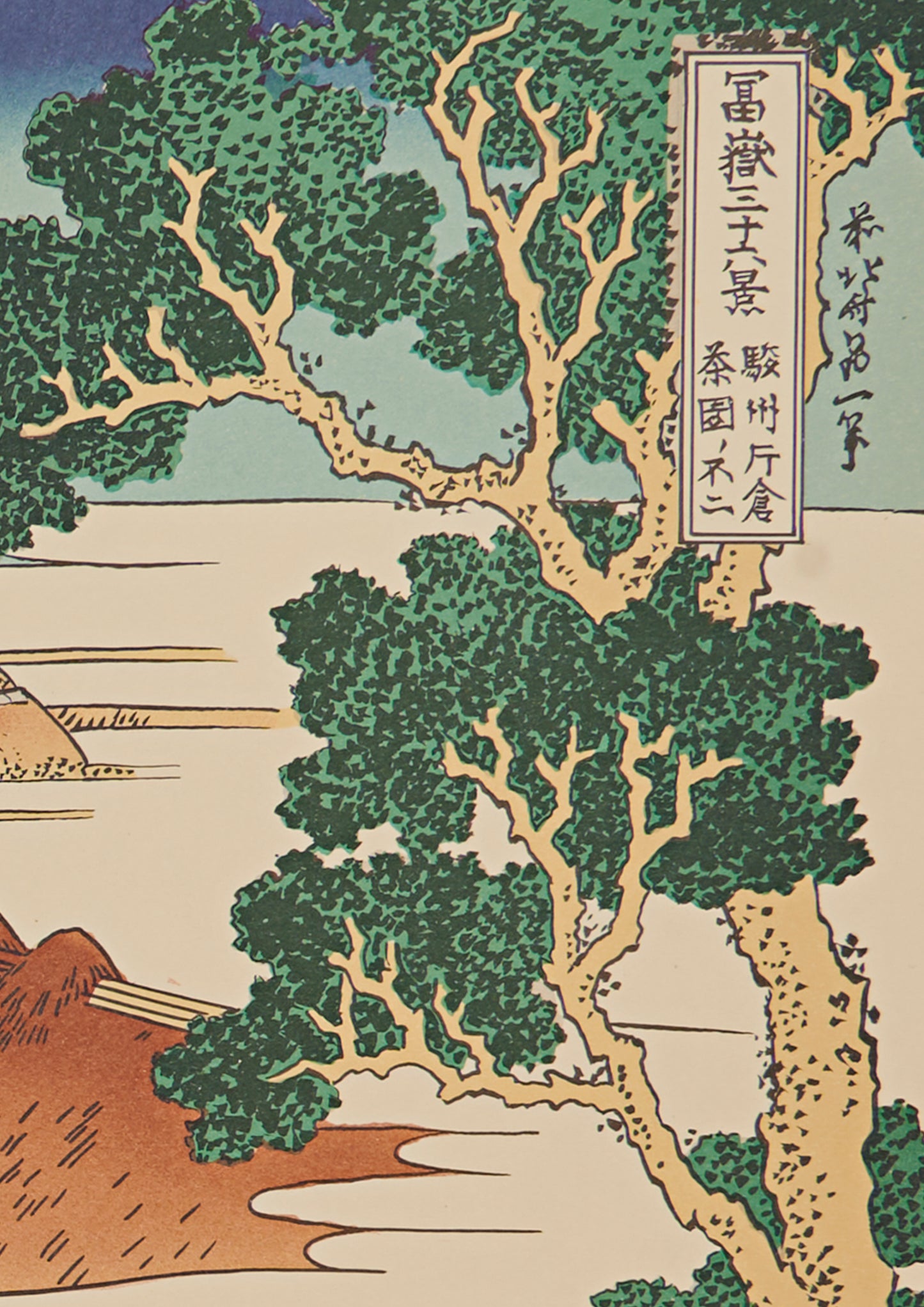 "The Tea plantation of Katakura in Suruga Province" from 36 views of Mt.Fuji series by Hokusai