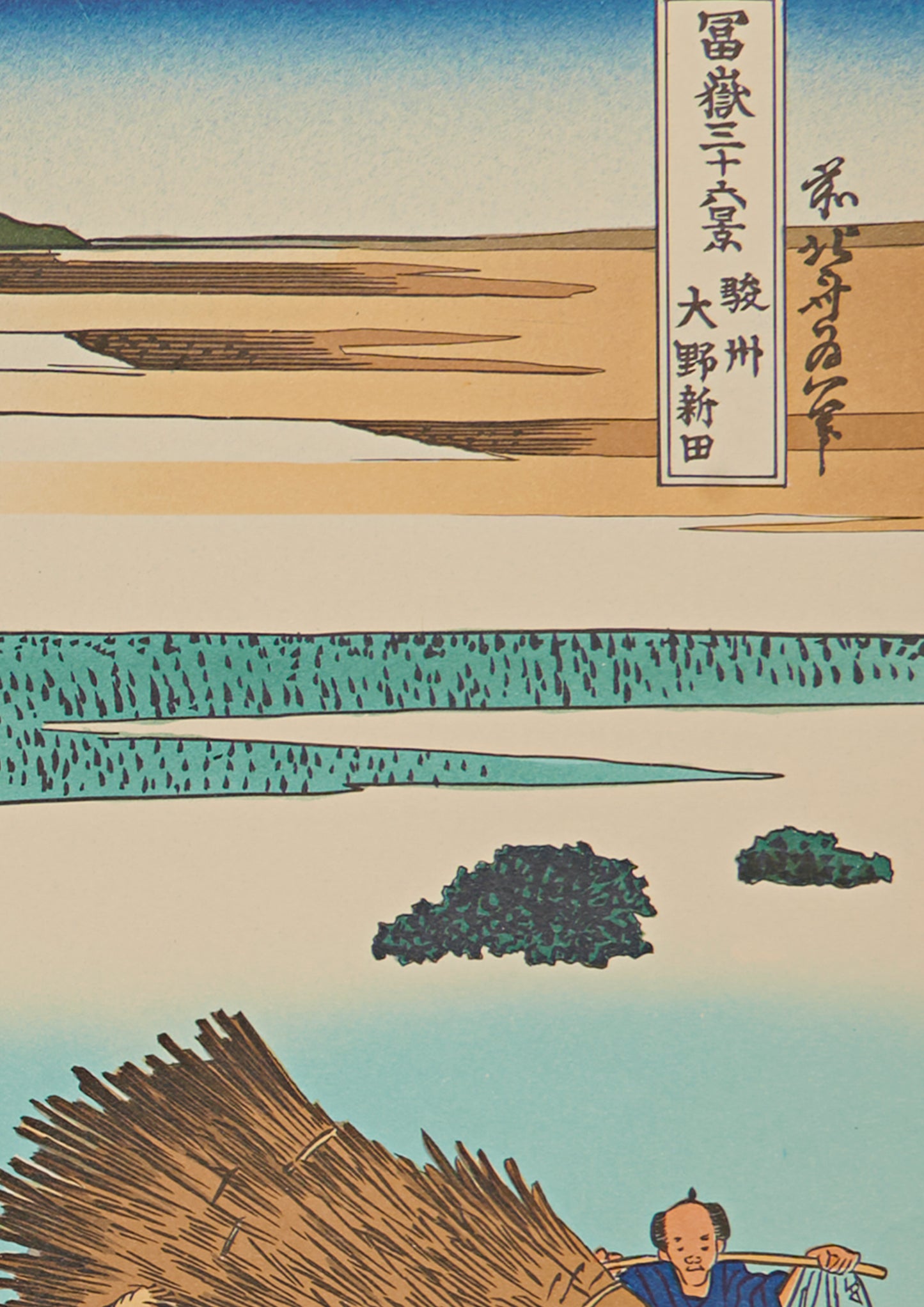 "Ōno Shinden in Suruga Province" from 36 views of Mt.Fuji series by Hokusai