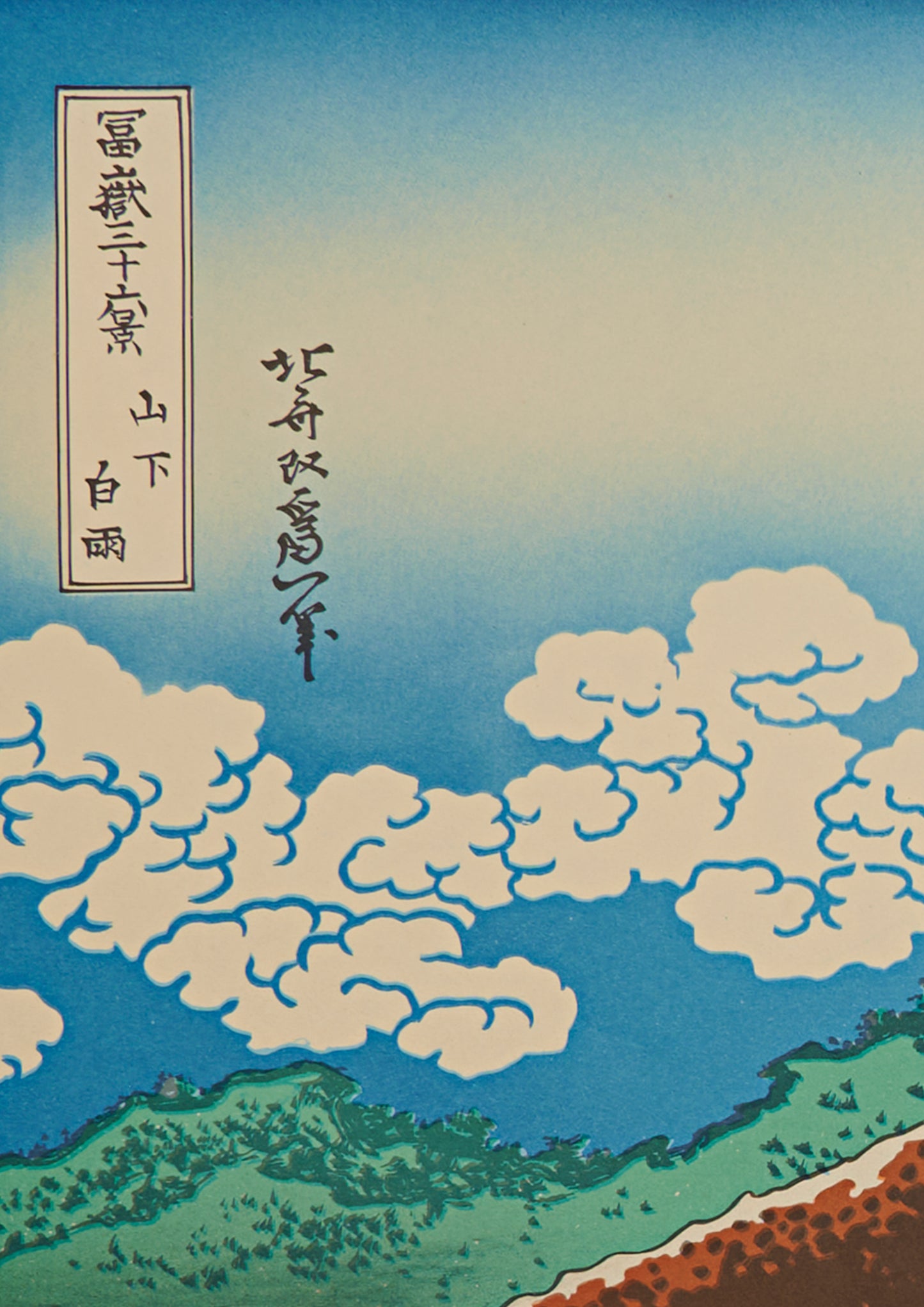 "Thunderstorm Beneath the Summit" from 36 views of Mt.Fuji series by Hokusai