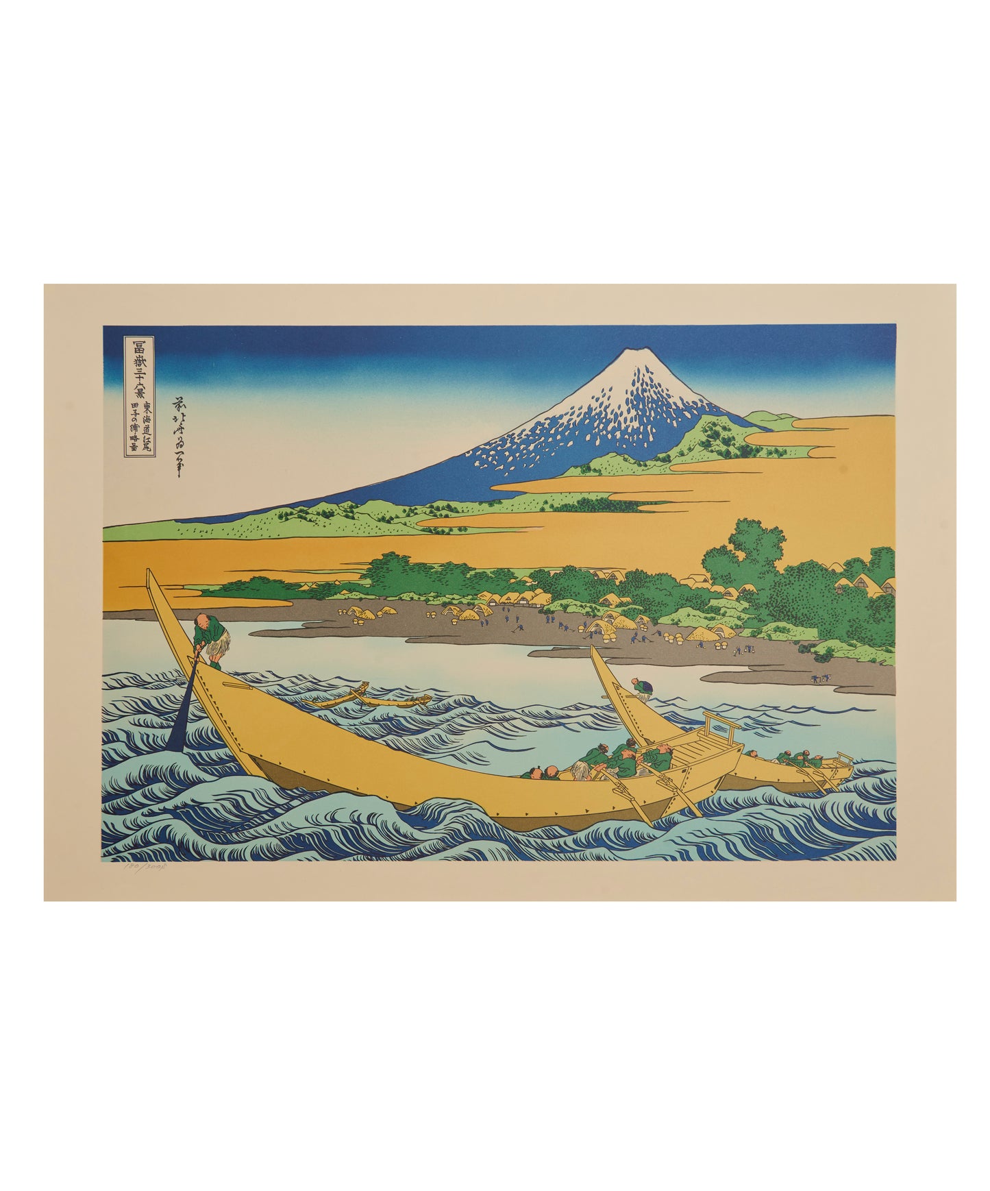 "Shore of Tago Bay, Ejiri at Tōkaidō Road" from 36 views of Mt.Fuji series by Hokusai