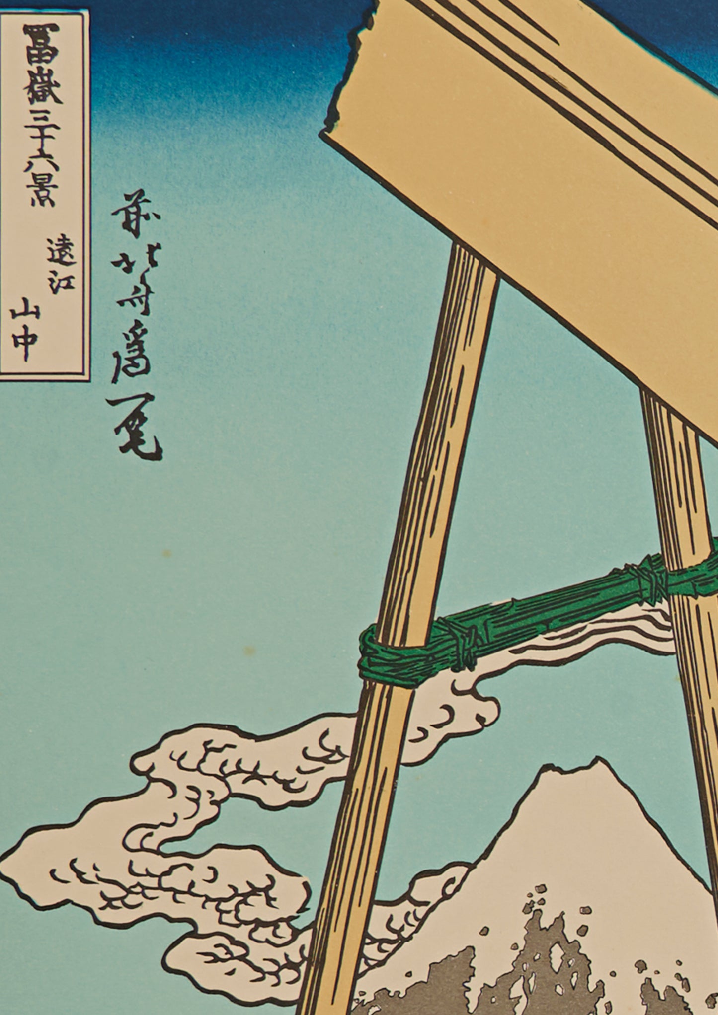 " Mount Fuji from the mountains of Tōtōmi " from 36 views of Mt.Fuji series by Hokusai