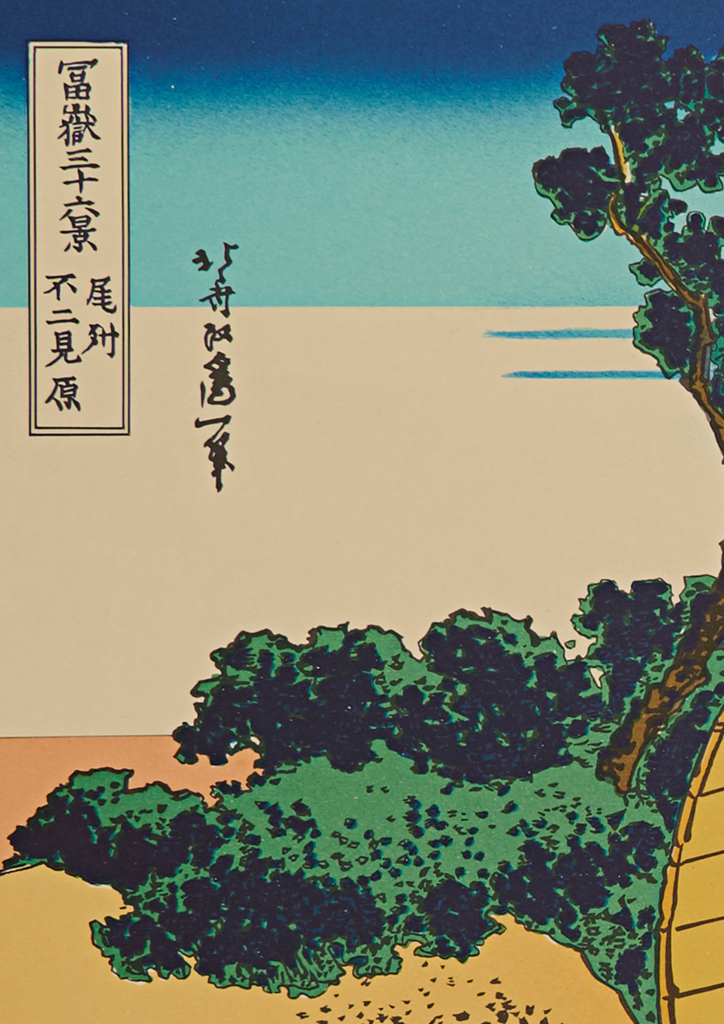 "Fujimi Field in Owari Province" from 36 views of Mt.Fuji series by Hokusai