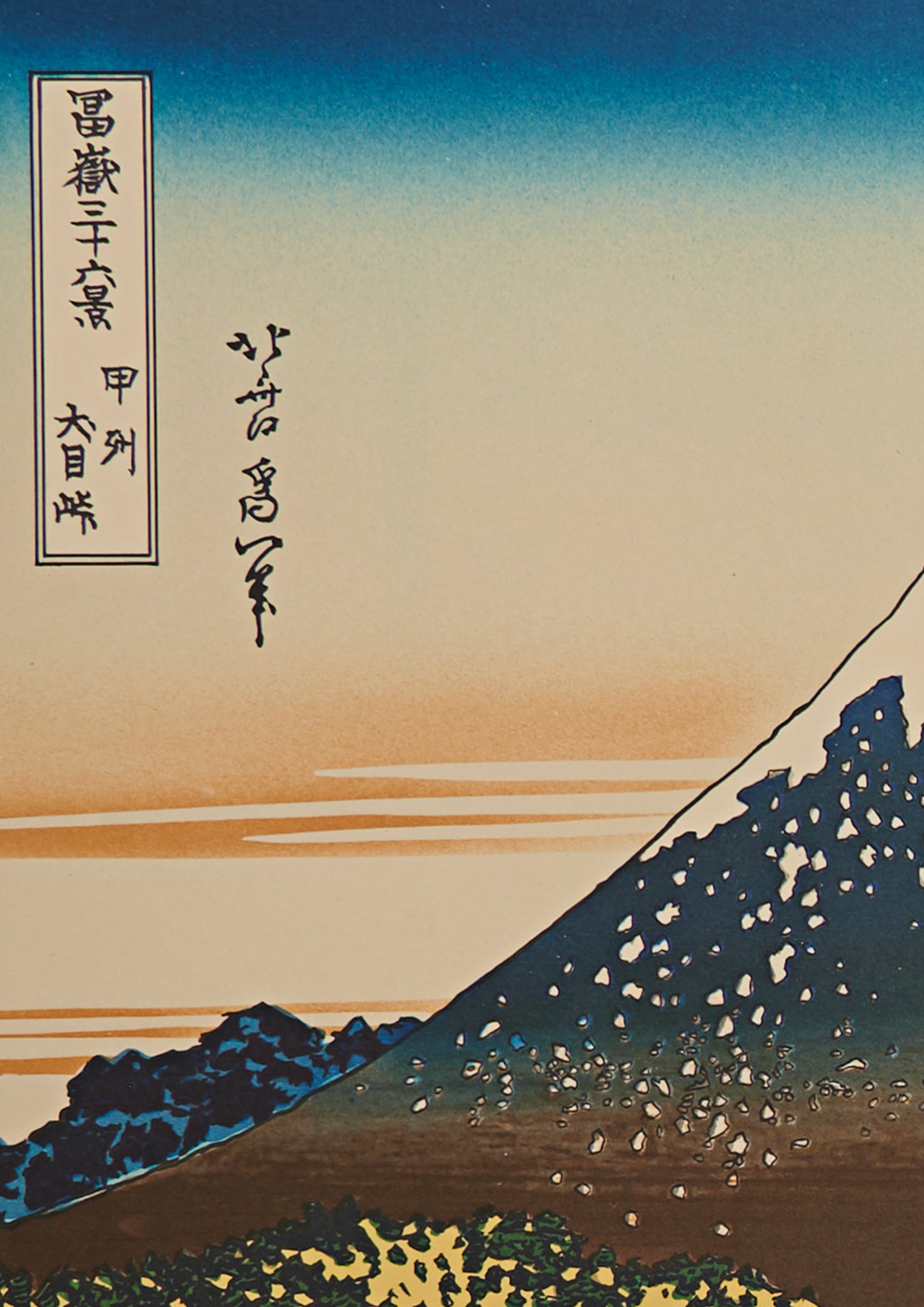 "Inume Pass in Kai Province" from 36 views of Mt.Fuji series by Hokusai