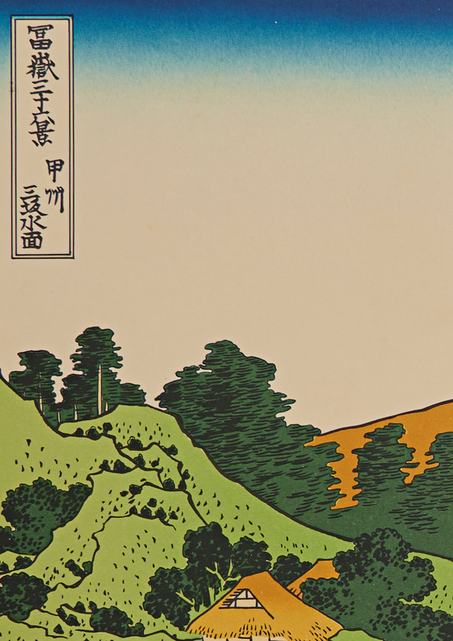"Mount Fuji reflects in Lake Kawaguchi, seen from the Misaka Pass in Kai Province" from 36 views of Mt.Fuji series by Hokusai