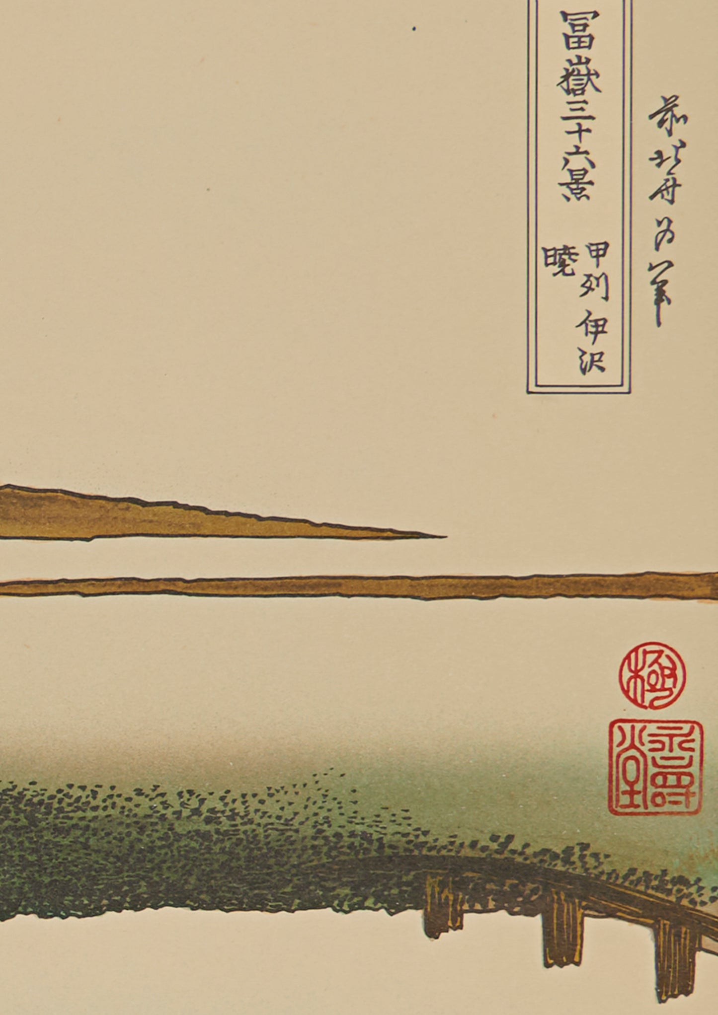 "Dawn at Isawa in Kai Province" from 36 views of Mt.Fuji series by Hokusai