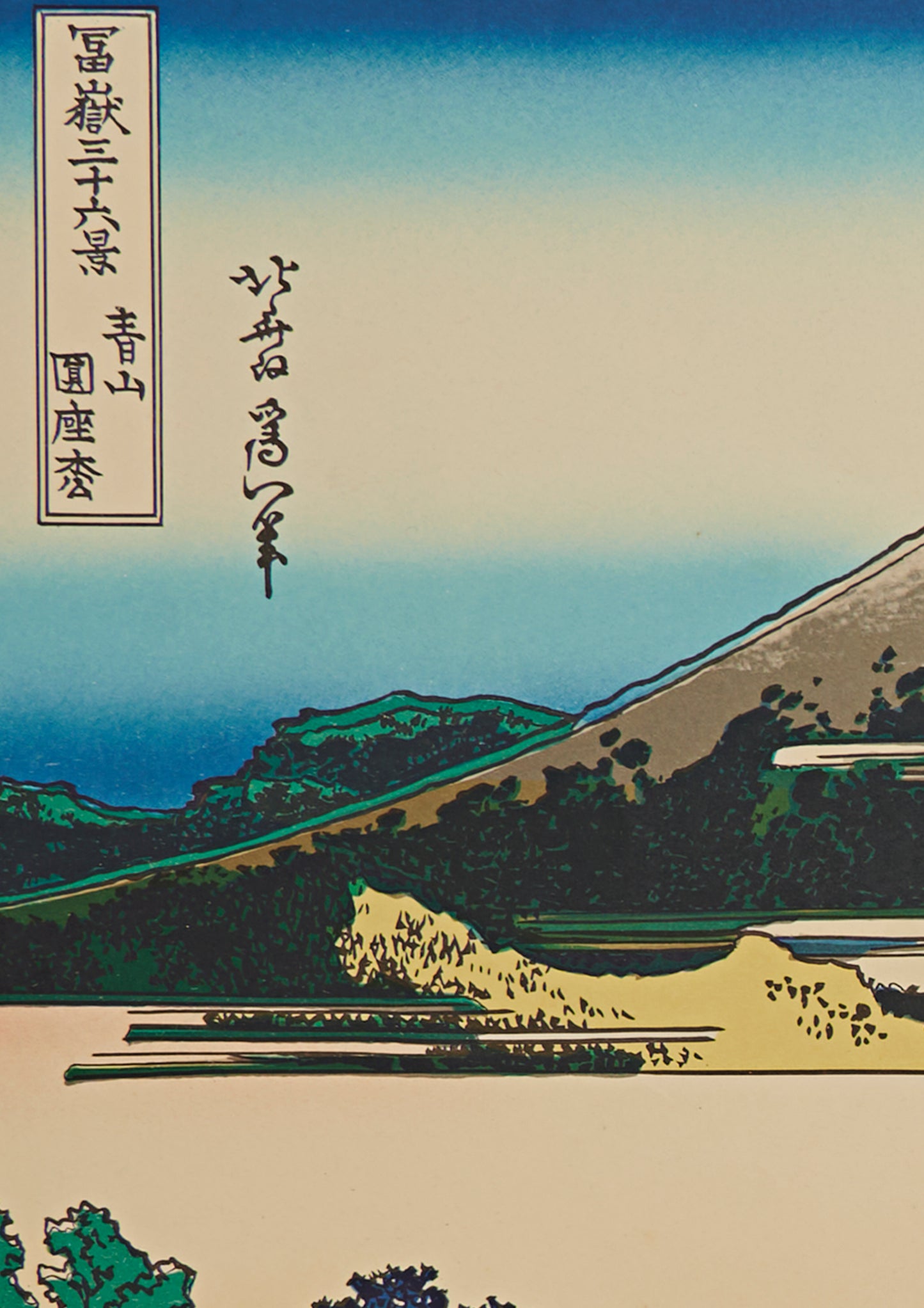 "The Cushion Pine at Aoyama" from 36 views of Mt.Fuji series by Hokusai