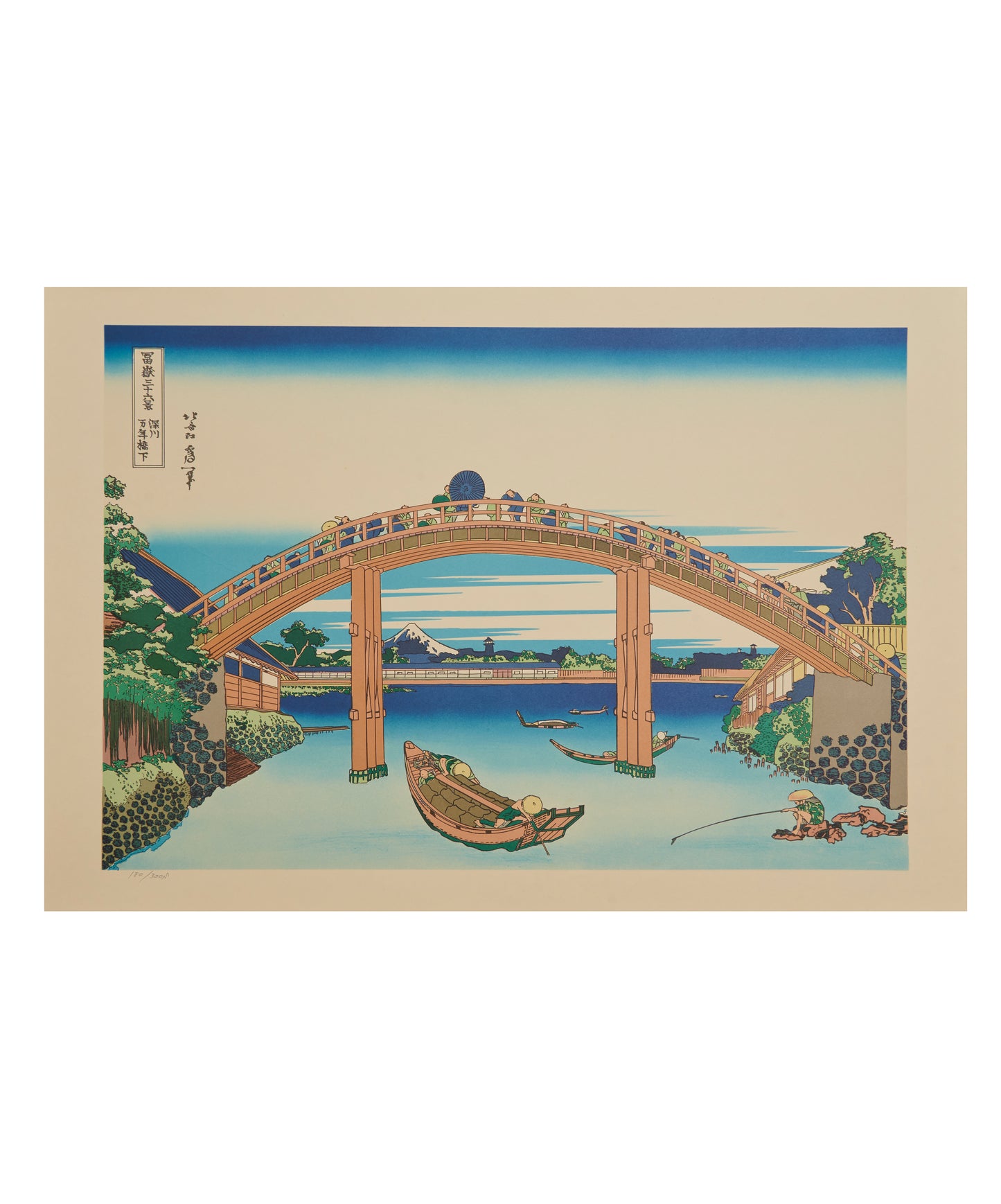 "Below Mannen Bridge, Fukagawa" from 36 views of Mt.Fuji series by Hokusai
