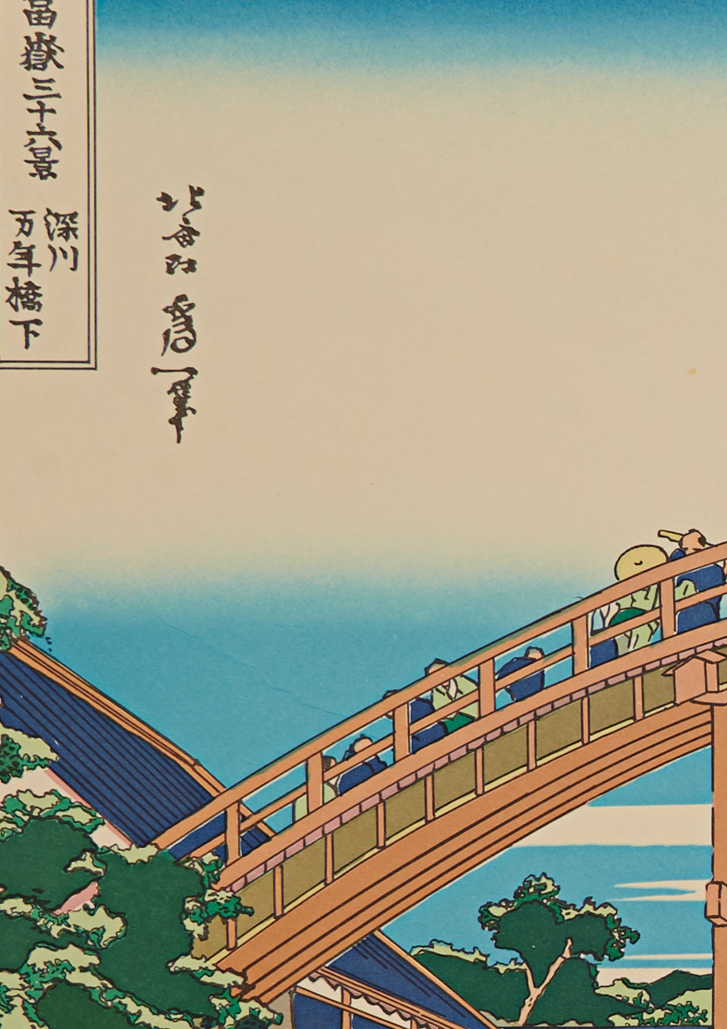 "Below Mannen Bridge, Fukagawa" from 36 views of Mt.Fuji series by Hokusai