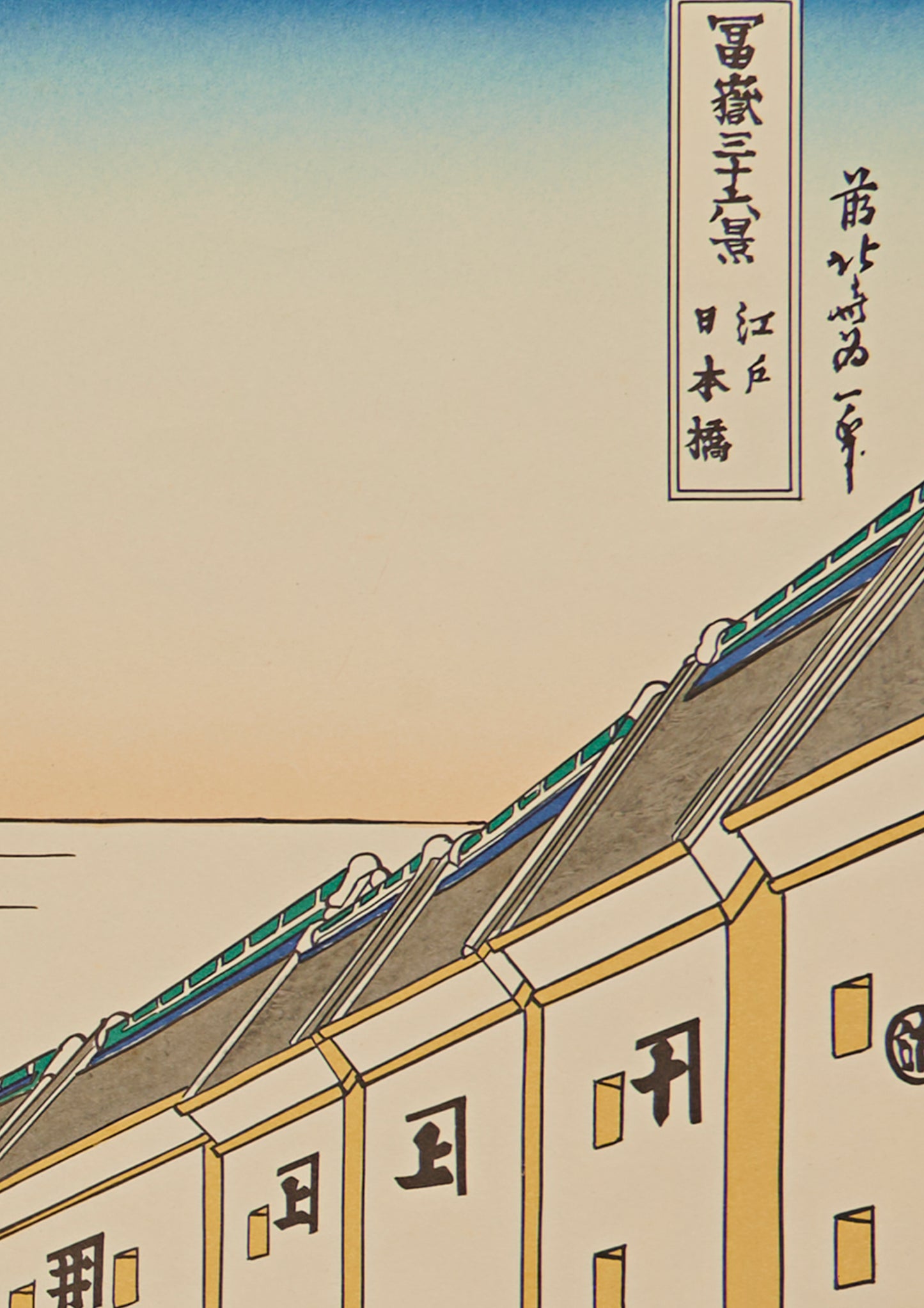 "Nihonbashi in Chuo Ward, Tokyo" by Hokusai
