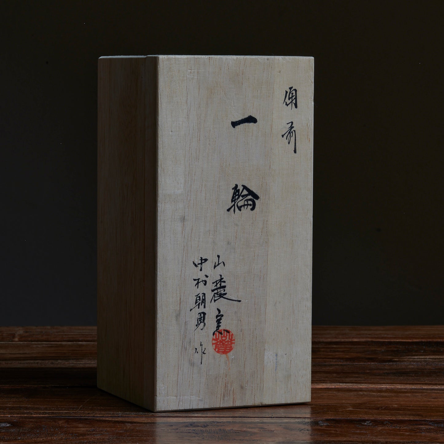 Japanese Ceramic Vase